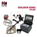 Golden-King-Plus-جهاز جولدن كينج بلس