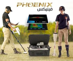 جهاز كشف الذهب والكنوز القديمة والتنقيب عن الاثار جهاز كشف الذهب والكنوز القديمة والتنقيب عن الاثار جهاز فينيكس 300x250 1 1