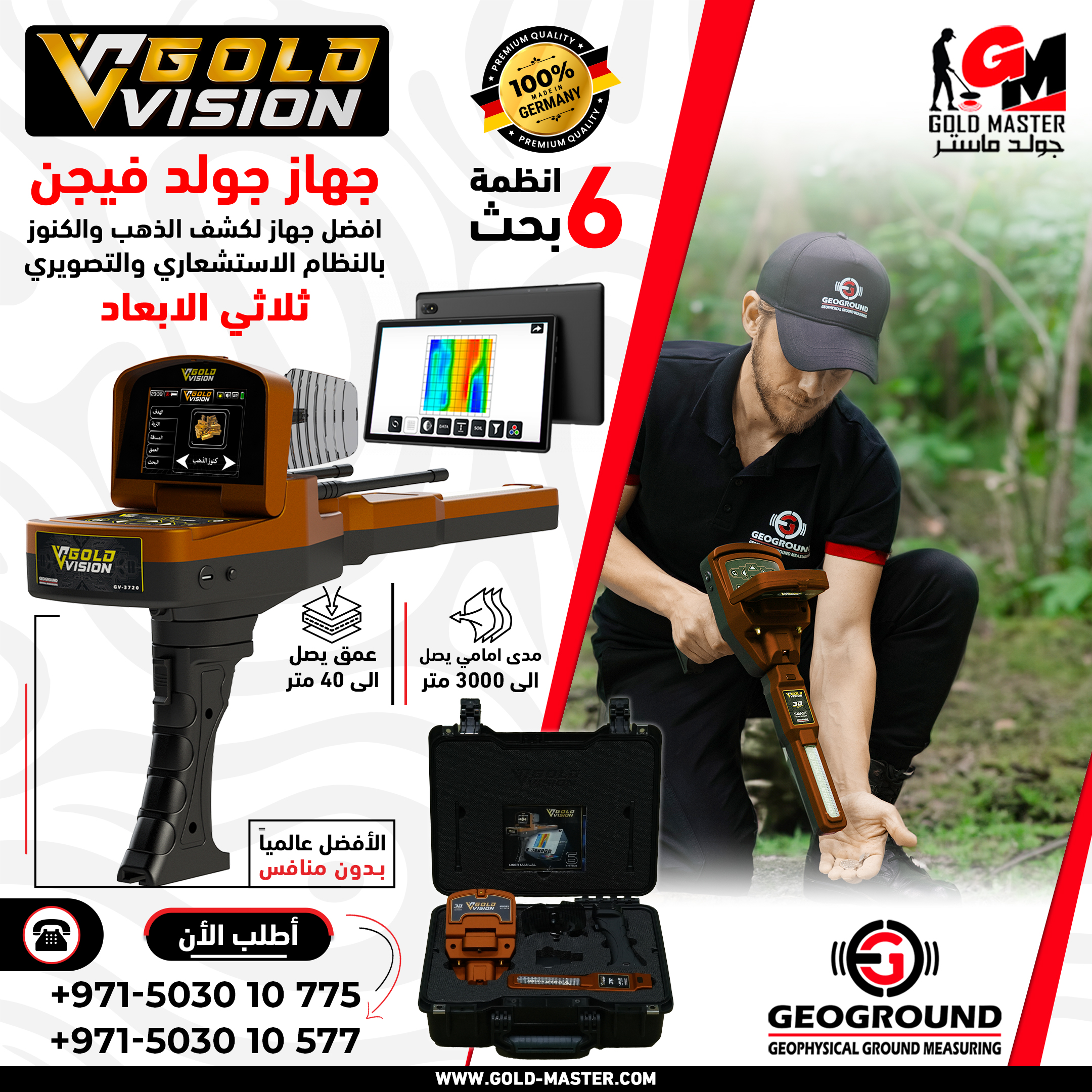 اجهزة كشف الذهب في العراق اجهزة كشف الذهب في العراق