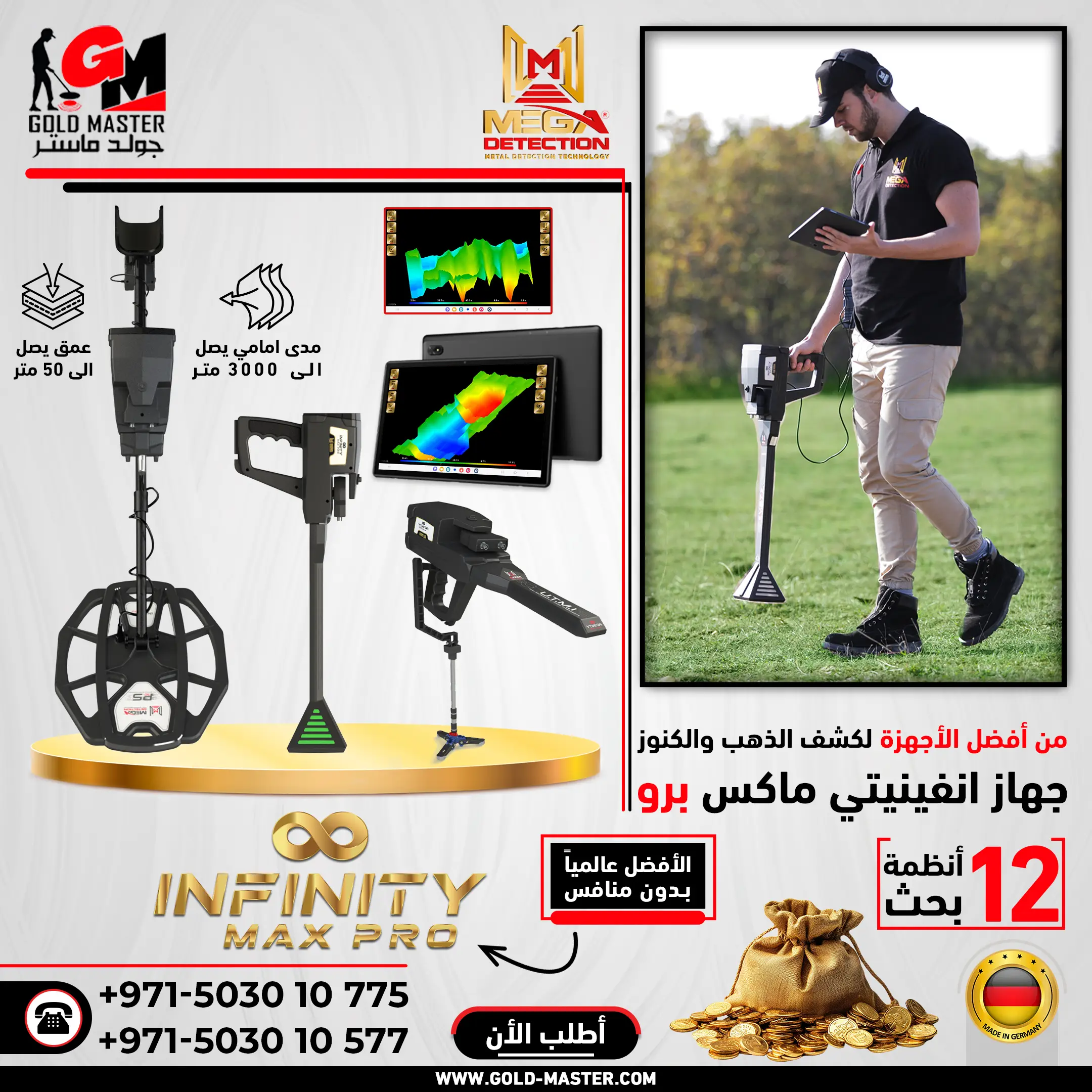 اجهزة كشف الذهب والمعادن والكنوز فى مصر اجهزة كشف الذهب والمعادن والكنوز فى مصر