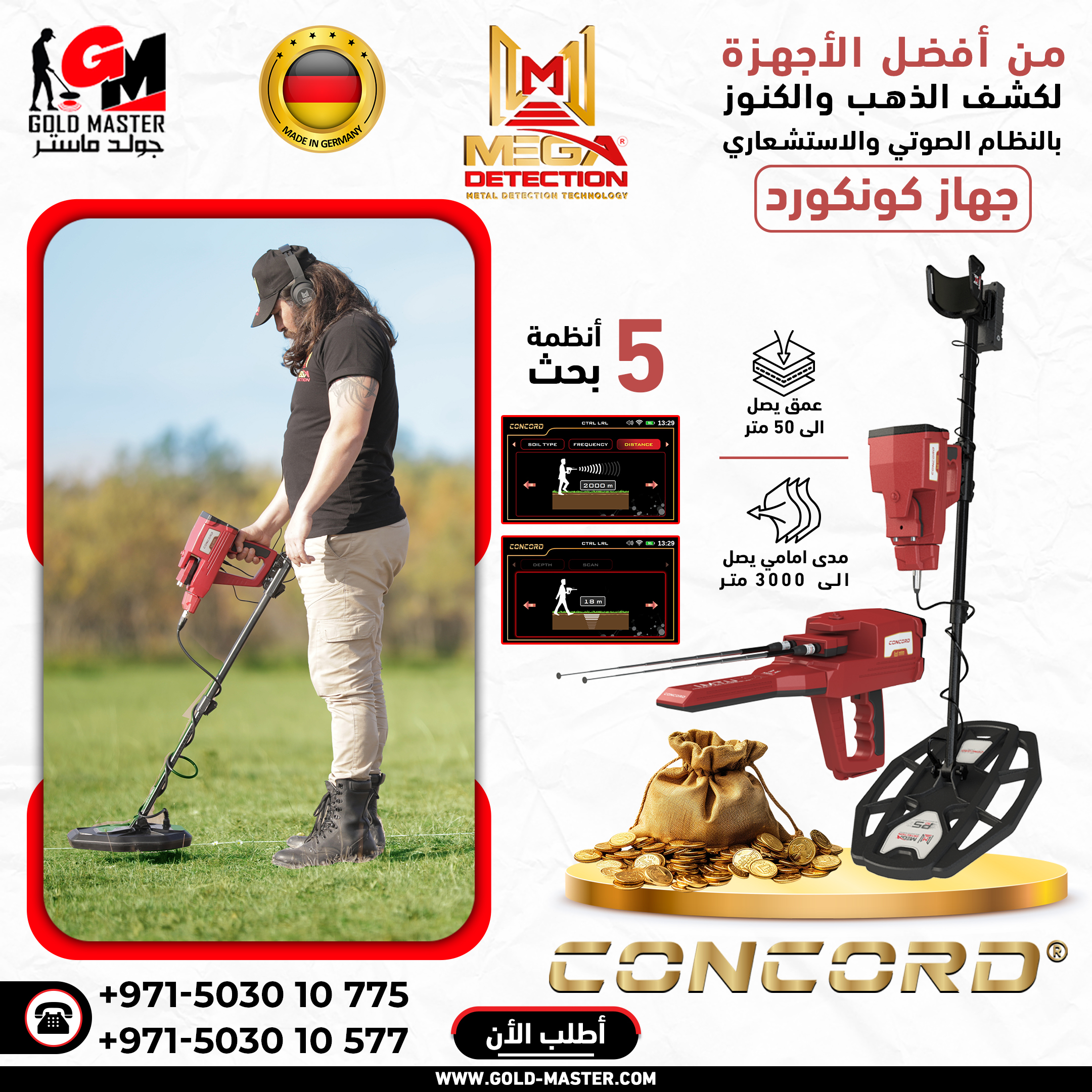 اجهزة كشف الذهب في العراق اجهزة كشف الذهب في العراق