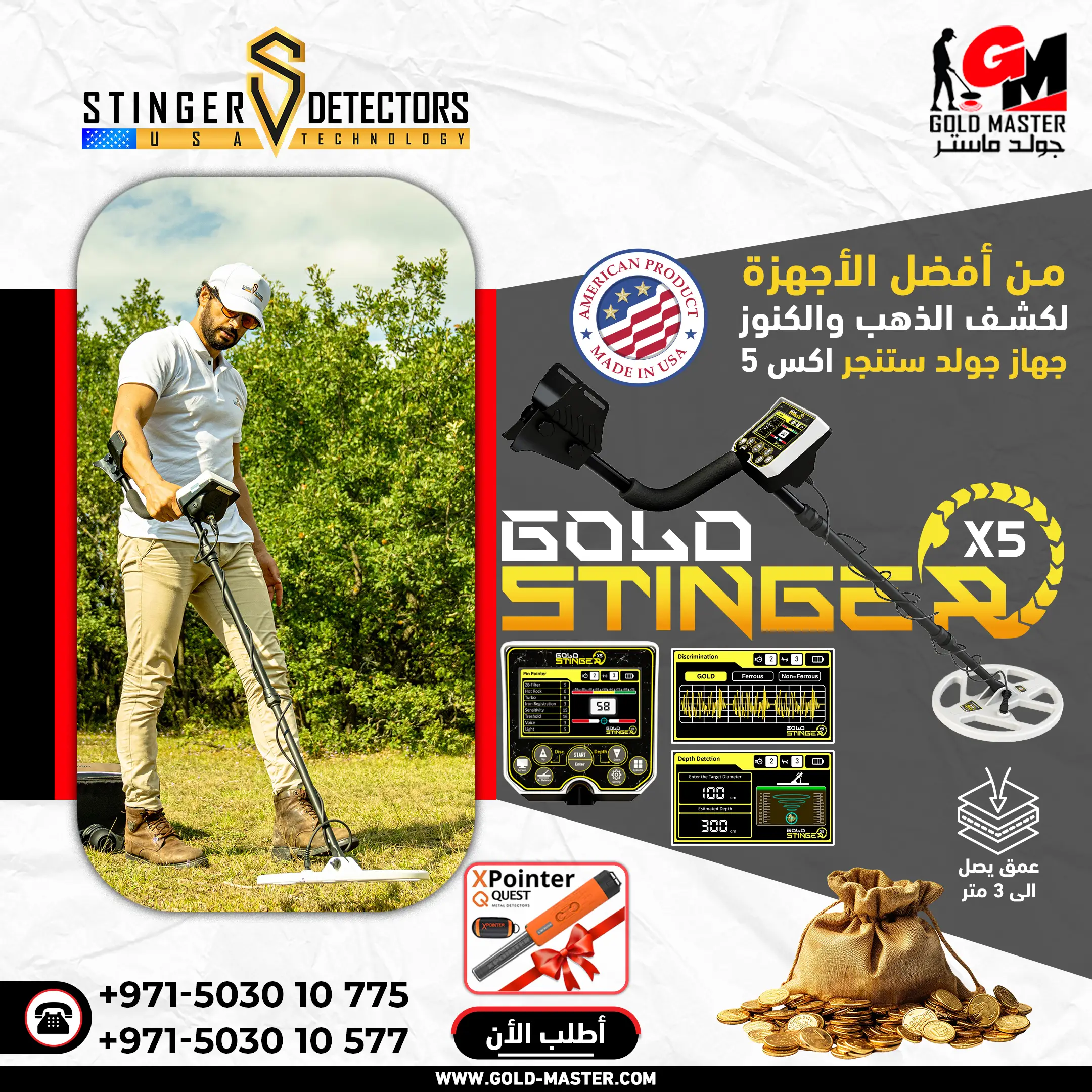 ارخص جهاز كشف الذهب