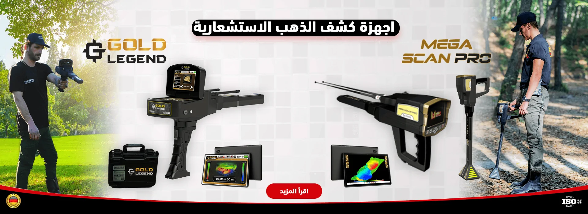 اجهزة-الكشف-الاستشعارية-AR اجهزة كشف الذهب الاستشعارية