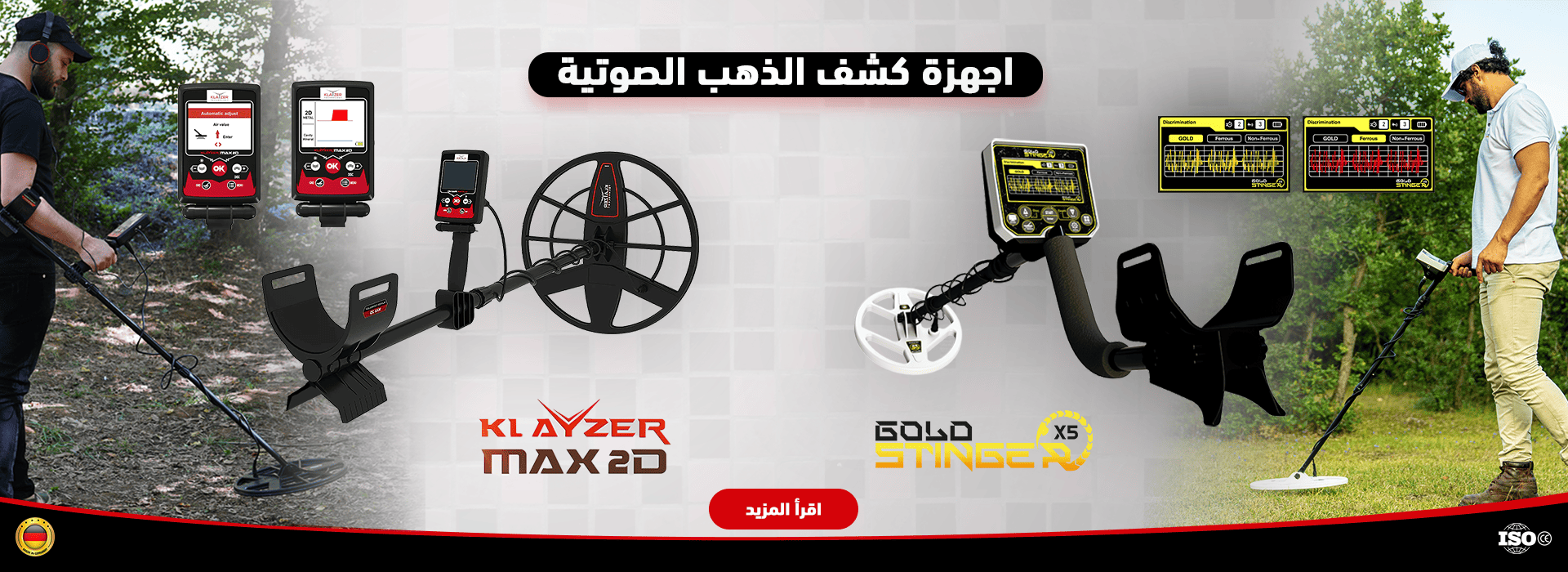 اجهزة-الكشف-الصوتية-AR اجهزة كشف الذهب الصوتية
