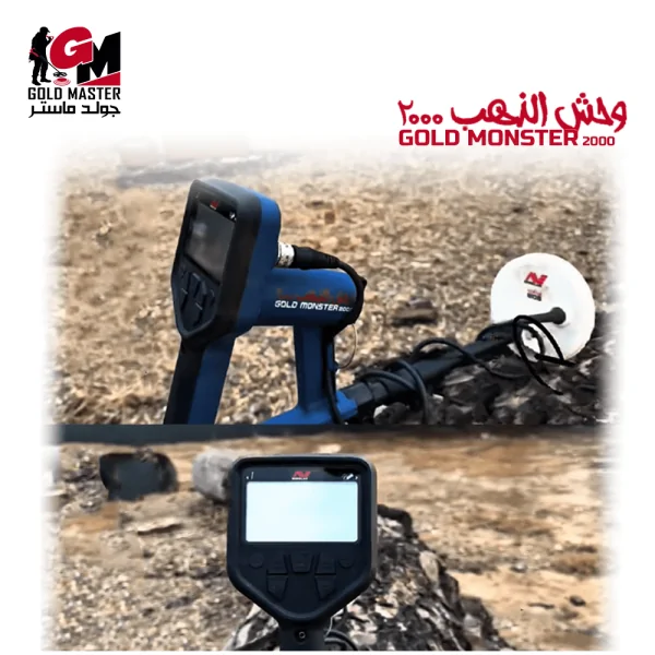 وحش الذهب 2000 _ gold monster 2000 _ جهاز وحش الذهب