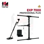 اي اكس بي 7000 بروفيشنال بلس OKM eXp 7000 Professional Plus