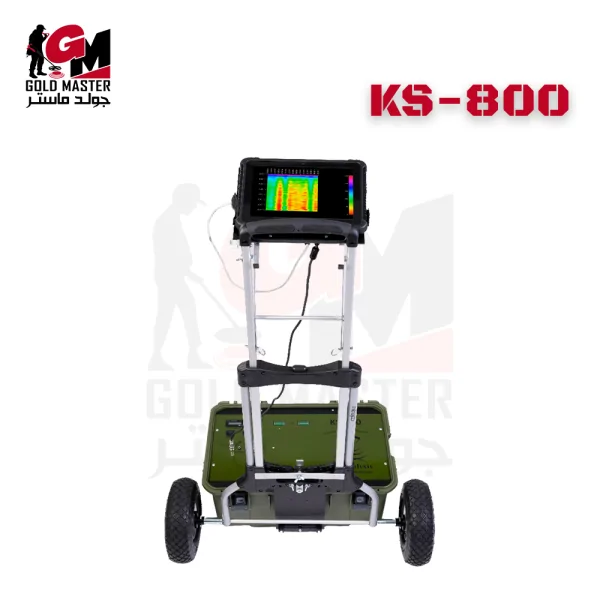 جهاز KS-800,رادار أرضي,رادار GPR,كشف الأنفاق,كشف التجاويف,كشف الفراغات,رادار تصويري,أجهزة جيوفيزيائية,كشف البنية التحتية,كشف الكهوف,كشف الذهب العميق,أجهزة كشف مهنية