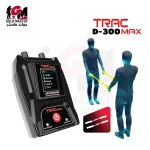 جهاز كشف الذهب track-max-D300-تراك ماكس دي 300
