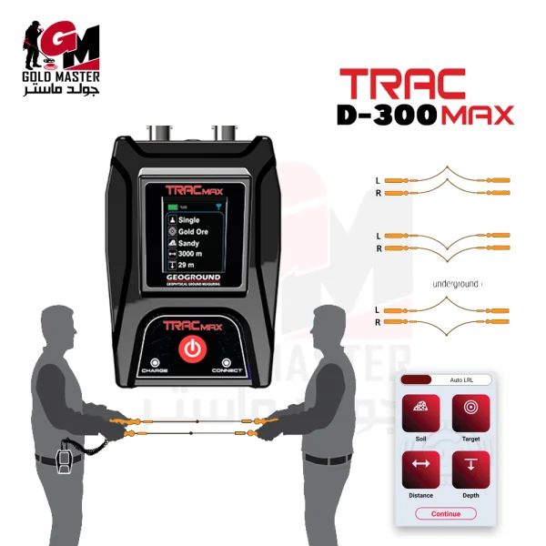 تراك ماكس دي 300